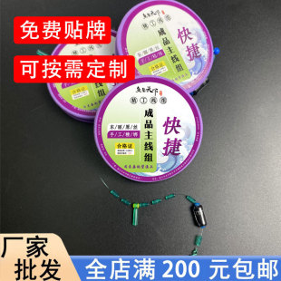 genuine goods Taiwan fishing main line group reinforced fishing line suit complete set of fishing main line finished fishing gear supplies