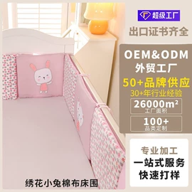 婴童床品套件;床围;童睡袋