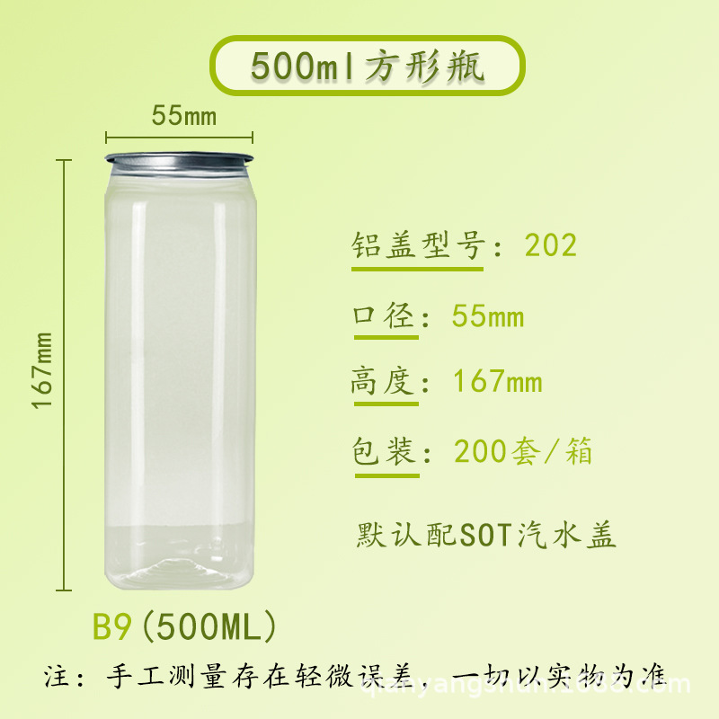 Paquete de plástico transparente PET de grado alimenticio desechable lata de café imprimible botella de té con leche taza de embalaje a prueba de fugas