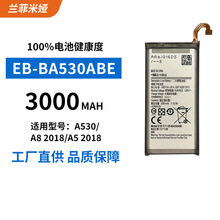 适用于三星手机电池A530/A8 2018/A5 2018手机内置电EB-BA530ABE