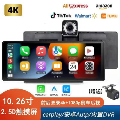 Cross-border 10.26-inch Carplay smart screen convenient navigation MP5 player car projection screen driving recorder