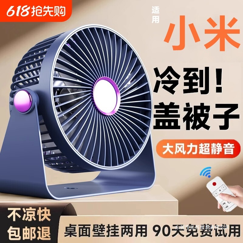 デスクトップ空気循環ファン電動ファン小型家庭用サイレント強風デスクトップファン学生寮オフィス|undefined