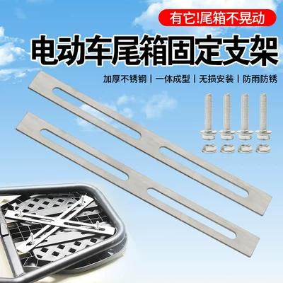 Strip, Gasket, Screw Accessories, Electric car tail box