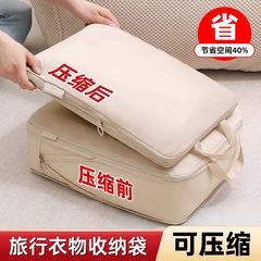 旅行行李箱纳羽绒服压缩出旅游衣服分装整理衣物纳包旅行纳便携