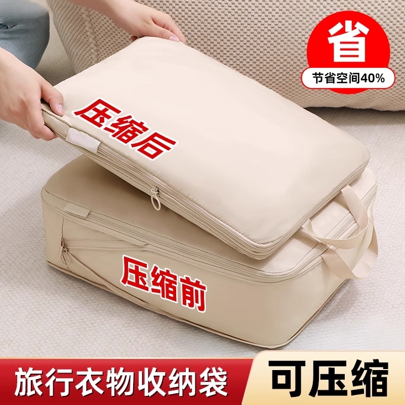 旅行行李箱纳羽绒服压缩出旅游衣服分装整理衣物纳包旅行纳便携|undefined