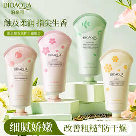 泊泉雅蜜桃嫩泽润滑护手霜滋润保湿防干裂护手霜便携小支伴手礼