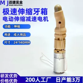 微型电动机;特殊电机;适配器