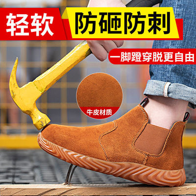 Labor insurance shoes Gaobang summer Anti scald Baotou Steel Anti smashing Stab prevention Electric welder non-slip Work shoes