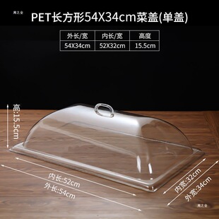 Tray Lid Rectangular Food Grade Transparent Food Lid Bread Pastry Dust Cover Vegetable Lid Round Plastic Lid