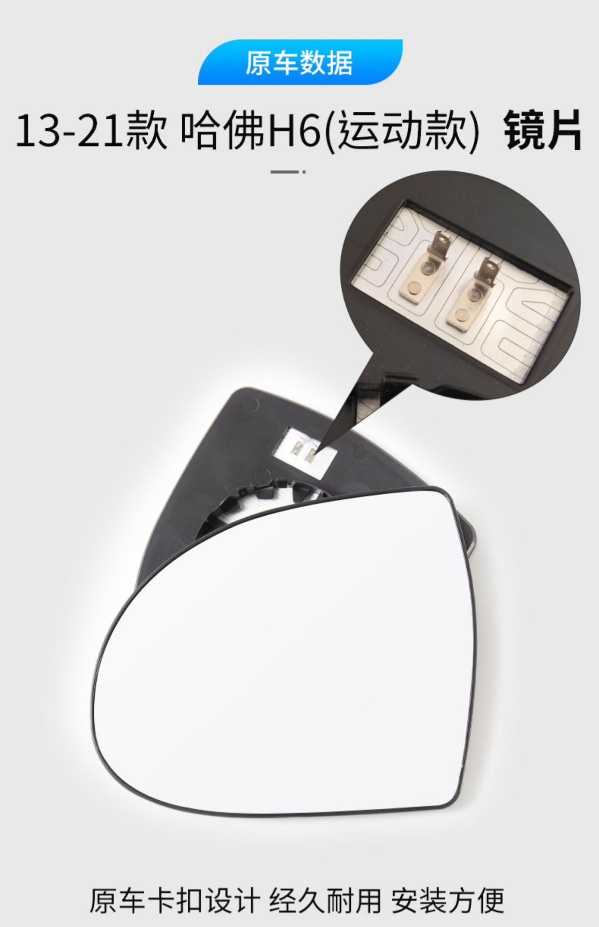 Suitable for Haval H6 Rearview Mirror Housing H6 Reversing Lens Frame Turn Signal Reflector Bottom Shell