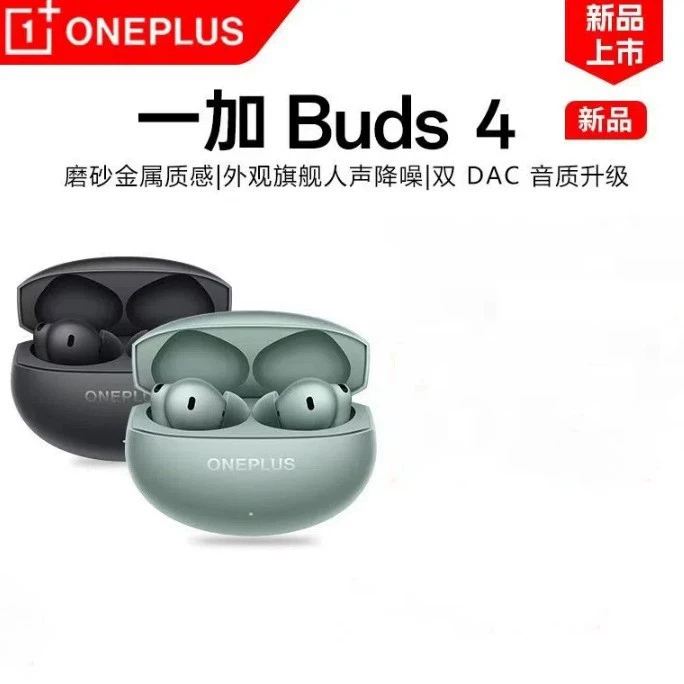 Bluetooth-гарнитура OnePlus Buds 4, наушники-вкладыши, сверхдлительное время автономной работы, глубокое шумоподавление, флагманское качество звука, беспроводная связь