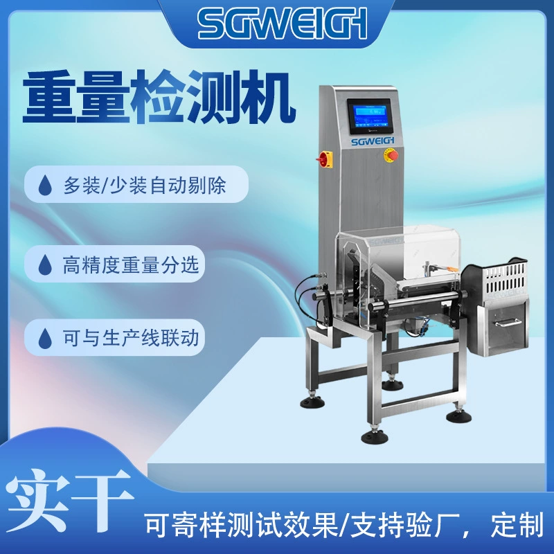 Динамические весы для контрольного взвешивания и сортировки, высокоточный конвейерный отбойник, воздуходувный отбойник для фармацевтического завода.