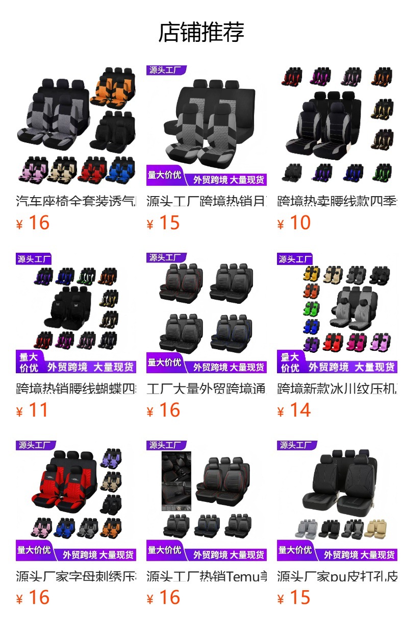 Hot-Selling Amazon Temu Russian, Mexican, European and American Smiley Face Style Fabric Car Seat Covers for All Seasons