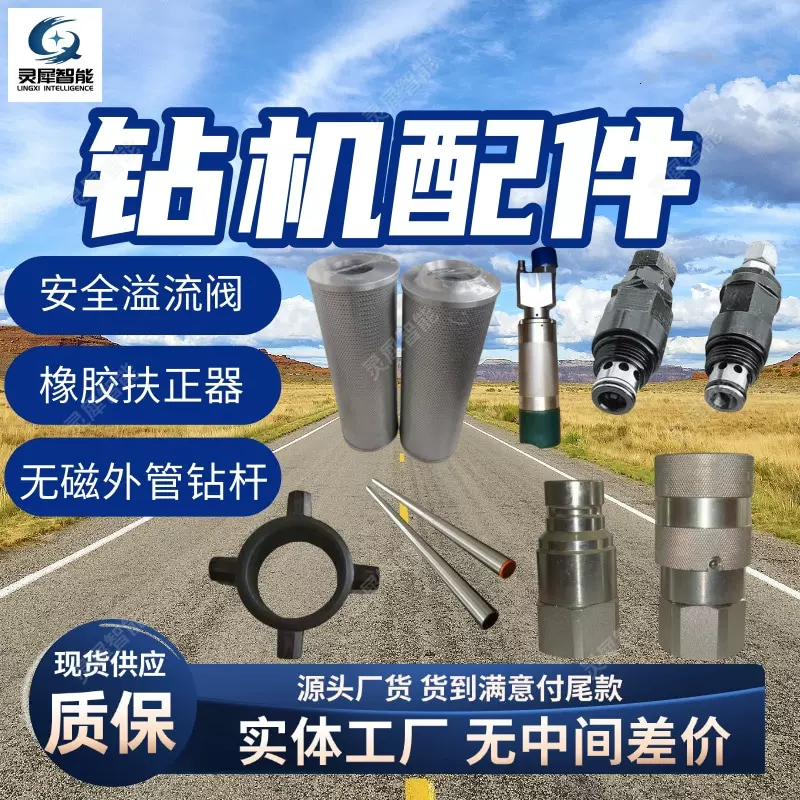 按需定制西安钻机配件操作手把 手动换向阀 配套齐全高压胶管