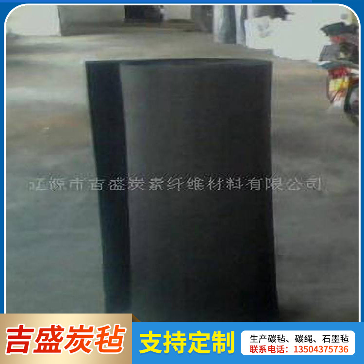 聚丙烯腈基碳毡 粘胶基碳毡 碳纤维毡 真空炉保温软毡