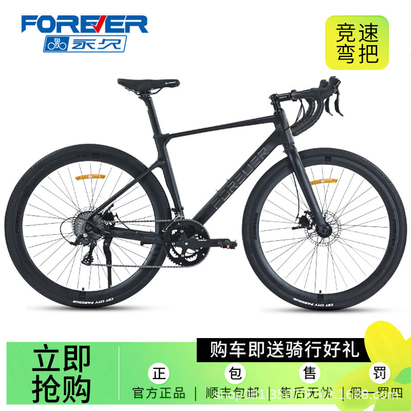Permanent Road Bike Magnesium Alloy Dual-Disc Unisex Adult Entry-Level Variable-Speed Ultra-Light Bicycle for College Students Permanent Road Bike Magnesium Alloy Dual-Disc Unisex Adult Entry-Level Variable-Speed Ultra-Light Bicycle for College Students