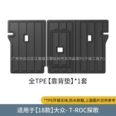 Suitable for Volkswagen series, Trunk Mat - 18-models-of-t-roc-european-left-hand-drive-gasolinetiguan-pro-seat-back-cushions-drop-shipping