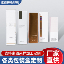 定制彩盒 单插口锁底盒天地盖抽屉盒印刷加工 白卡纸包装盒定制