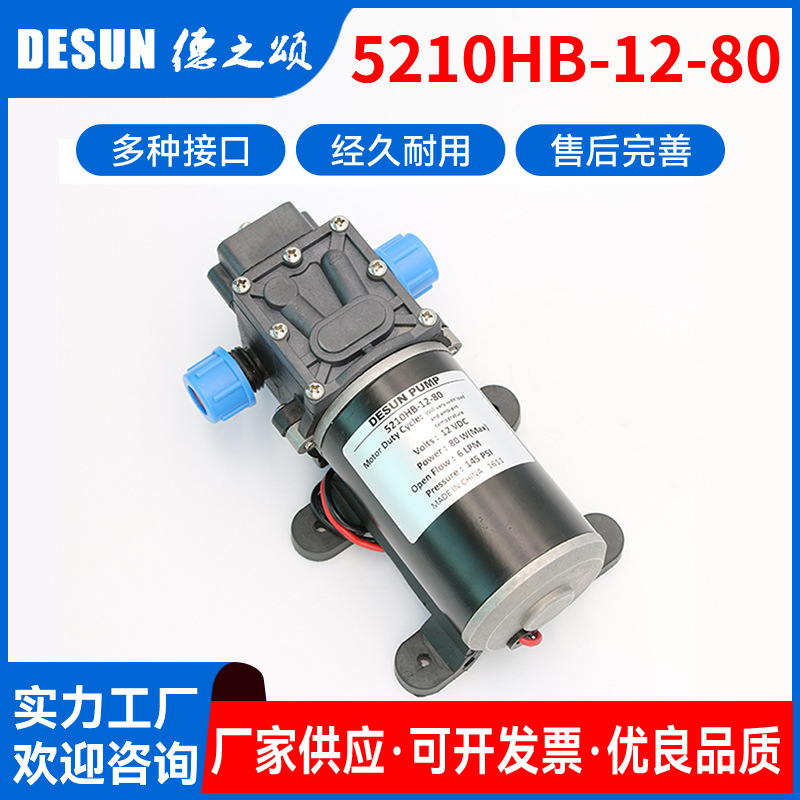 促销款5210HB12-80隔膜泵盆栽造雾泵高压清洗增压水泵电动微型泵