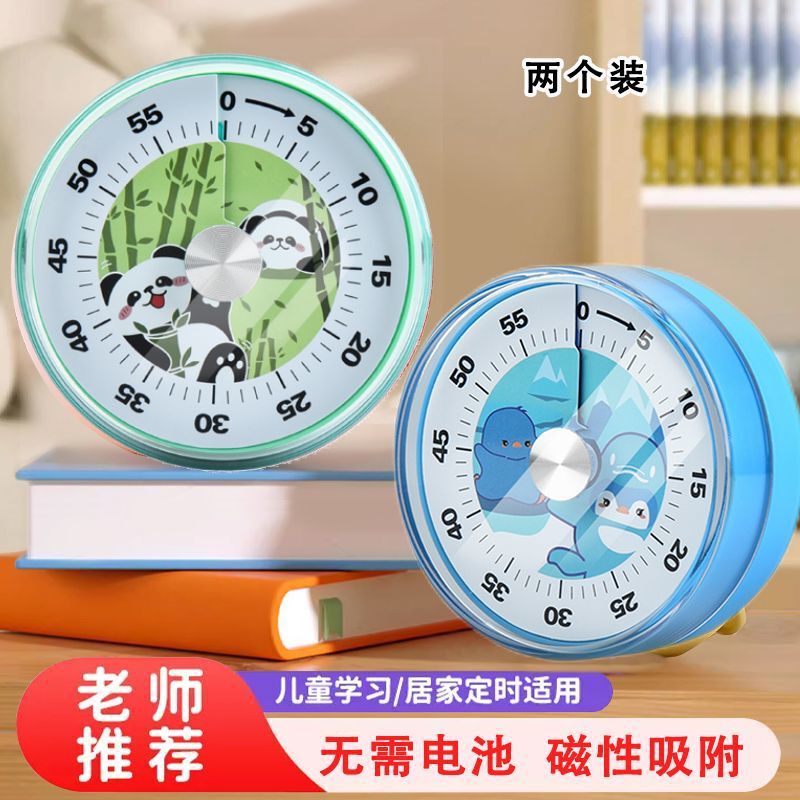 计时器学习专用儿童写作业定时可视化时间管理器倒小学生自律神器|undefined