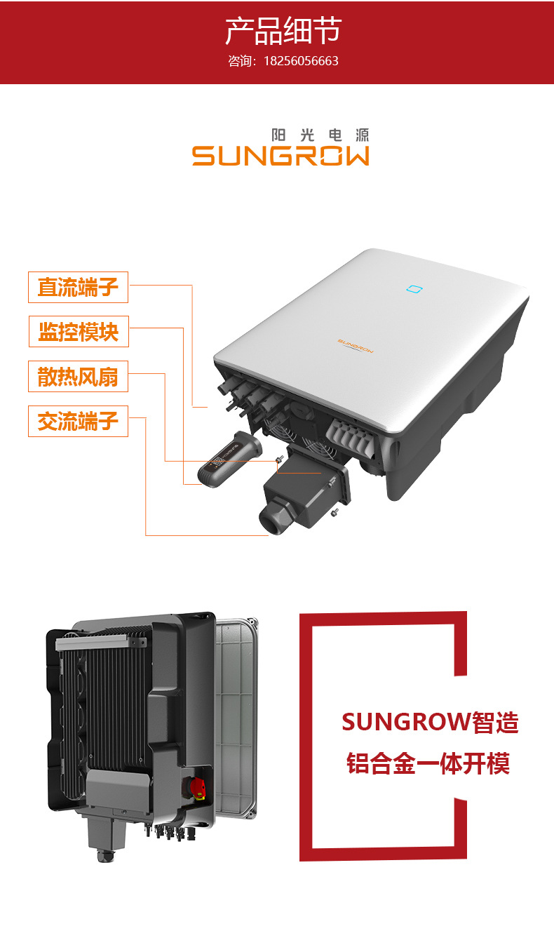 并网光伏逆变器sungrow阳光电源逆变器太阳能逆变器单相三相全型 阿里巴巴 