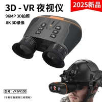 Новый трансграничный 3D VR-прибор ночного видения с креплением на голову, 4K, высококачественный бинокулярный цифровой уличный инфракрасный телескоп ночного видения
