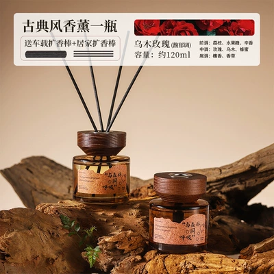 Ebony Agarwood Car Aromatherapy Fireless Car Perfume Aromatherapy - classical-style-ebony-rose-dual-purpose-car-and-home-aromatherapy-includes-2-types-of-diffuser-sticks