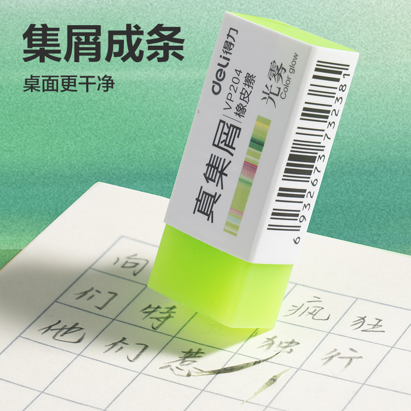 Borrador Deli VP204-VP206 Light Fog Real para recoger residuos (colores surtidos) (unidad)