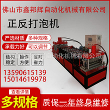 源头厂家正反打泡设备自动化液压剪切冷却塔设备生产厂家