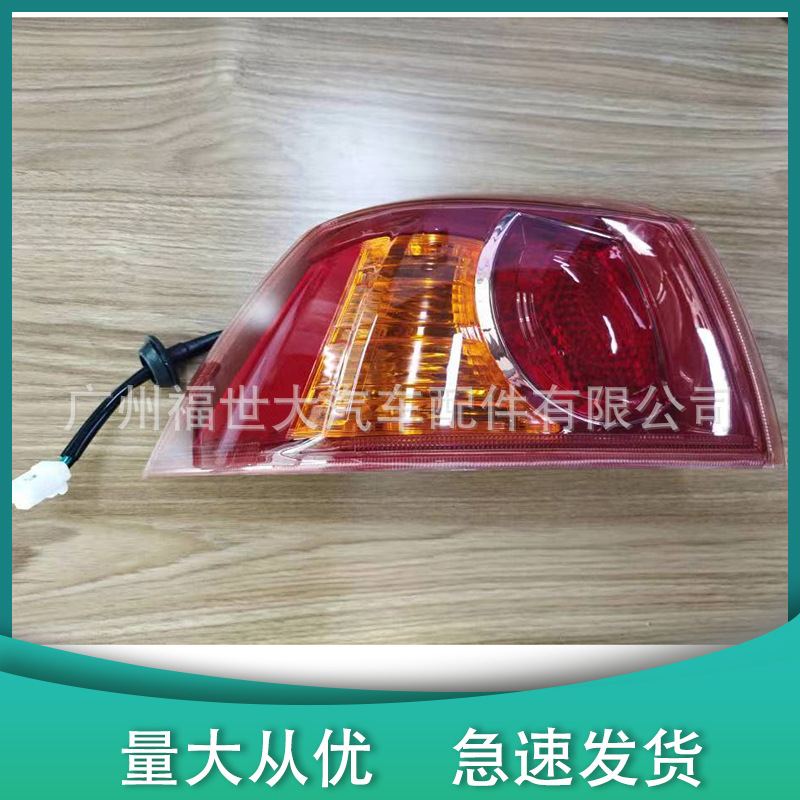 Aplicable a 2007 - 11 Mitsubishi Lancer EX ala de luz trasera 8330A606 8330A667 8330A109