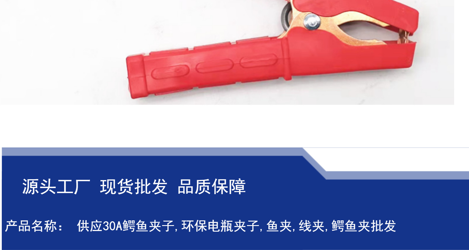 Car Battery Jumper Clips, High-Current Alligator Clips, Pure Copper Battery Clips, 12V/24V Emergency Jump Starter Clips