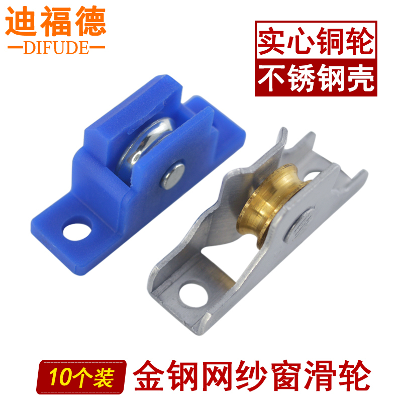 Diamond Mesh Screen Window Pulley Bearing Metal Wheel Aluminum Alloy Sliding Screen Door 11mm Wide Screen Window Roller Accessories Diamond Mesh Screen Window Pulley Bearing Metal Wheel Aluminum Alloy Sliding Screen Door 11mm Wide Screen Window Roller Accessories