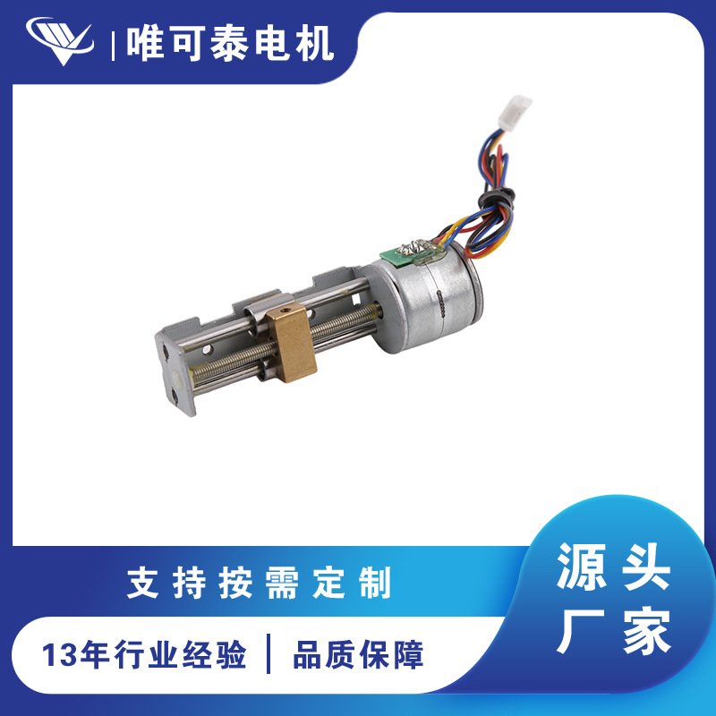 长期供应外径20mm直线式微型步进电机 步进马达