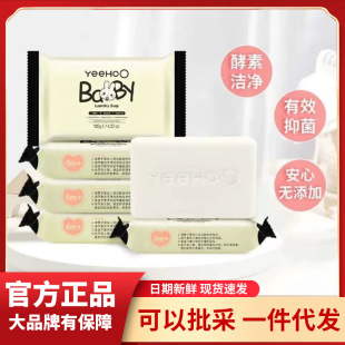 Ying's Baby Laundry Soap for Newborns, Professional Antibacterial Diaper and Underwear Soap for Ages 0 to 14, Gentle Formula