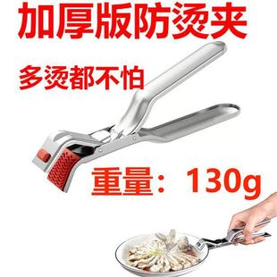 Cross-Border Anti-Scalding Clip Artifact Plate Lifter Kitchen Supplies Stainless Steel Silicone Steamer Multi-Functional Food Plate Clip