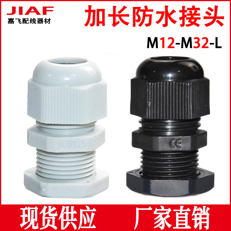 Extended Plastic Waterproof Connector M12/16/20/25 Non-Removable Screw-On Cable Fixing Head Pg7 Glanded Connector