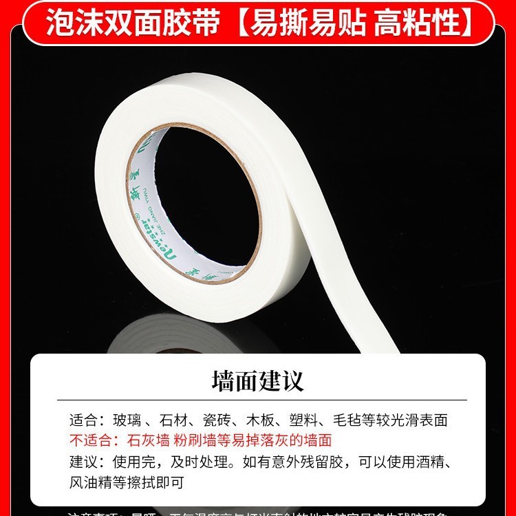 婚礼喜字道具美纹纸双面胶婚房布置无痕粘胶气球点胶结婚用品大全|undefined