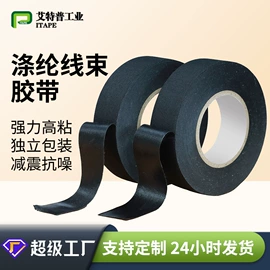 工业产品胶带;办公用品胶带;电子产品胶带