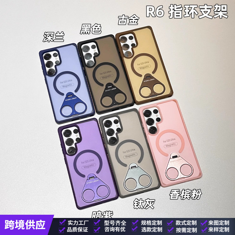 360 Rotating Ring Holder Suitable for Samsung S25Uitra Mobile Phone Case Skin-Feel Frosted Magnetic Suction S24 All-Inclusive Sheath