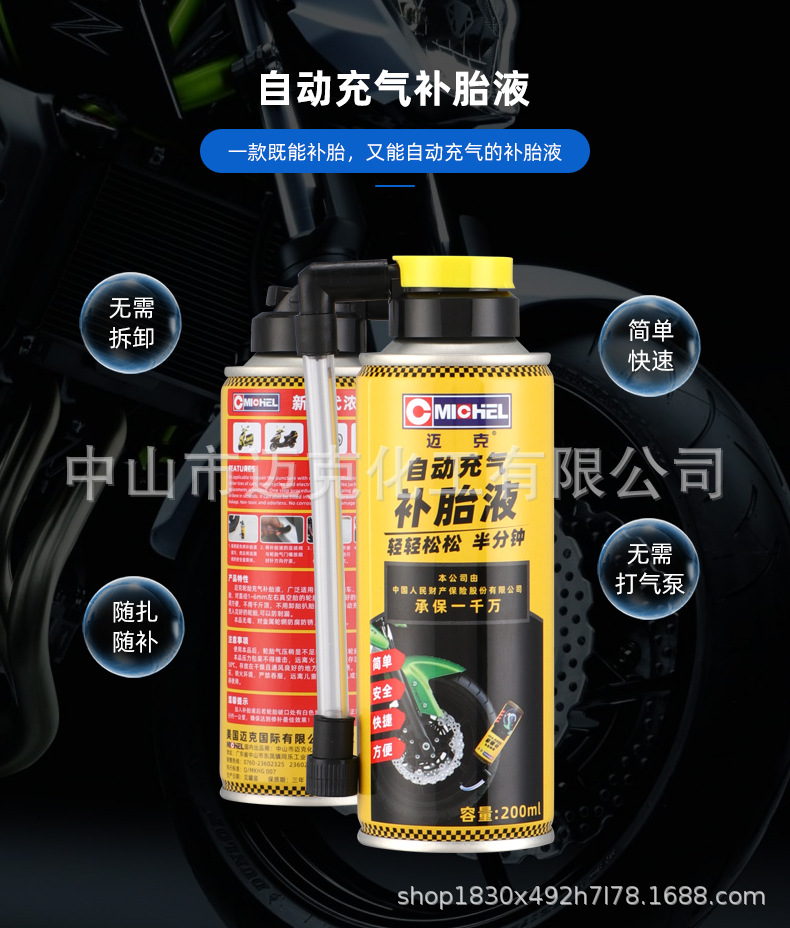 Mike Inflatable Tire Repair Fluid Motorcycle Electric Vehicle Vacuum Tire Repair Tool Emergency Rescue Self-Repair Fluid 200ml