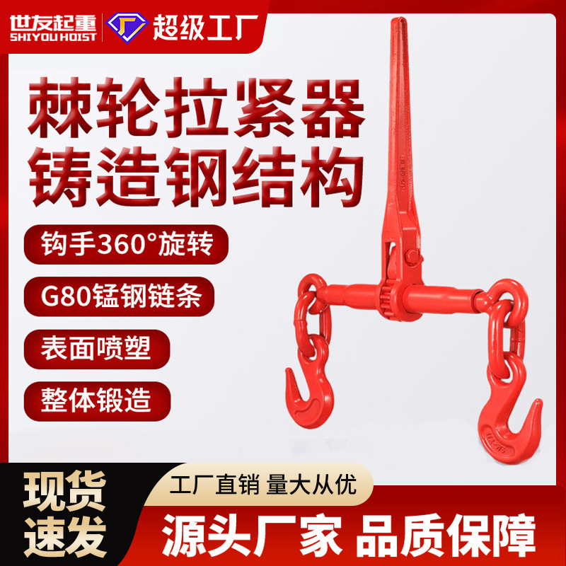棘轮式拉紧器 索具现货厂家 棘轮式拉紧器 模锻紧索具 杠杆紧线器