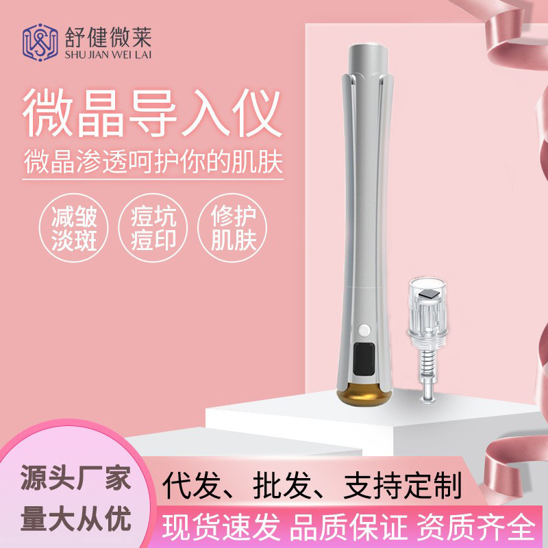 电动微晶导入仪家用美容仪美白水光导入仪纳米微针仪中胚层微晶笔|undefined