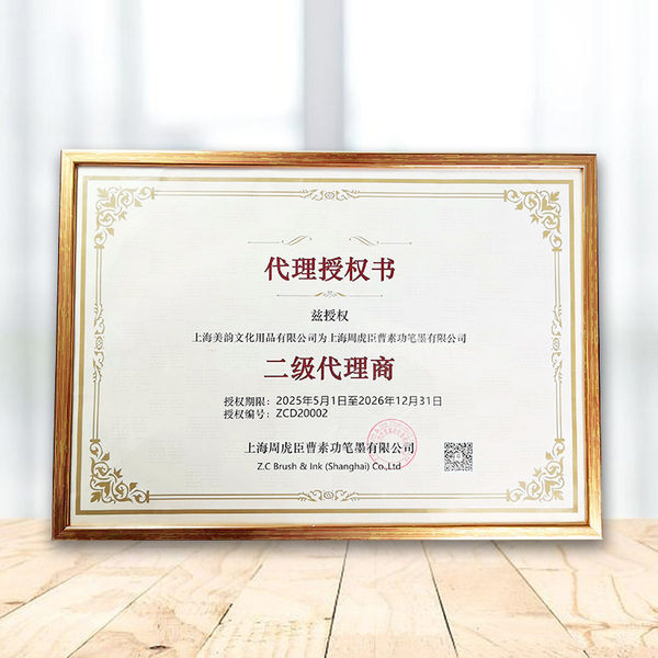 Shanghai Zhouhuchen Calligraphy Calligraphy Calligraphy Book Wells…