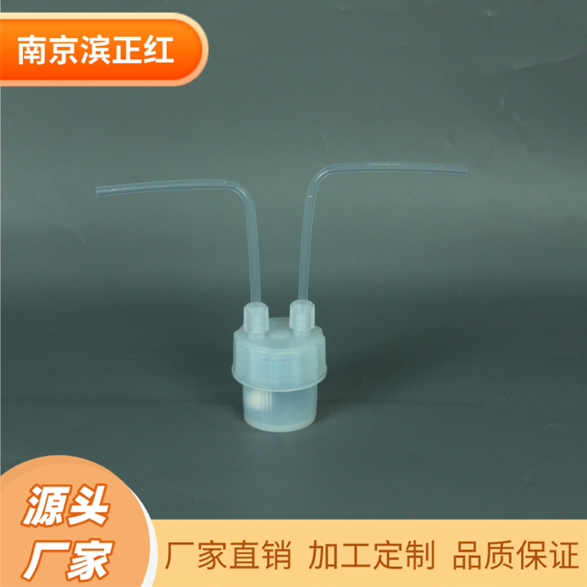 Поглощающая бутылка PFA, устойчивая к кислотам и щелочам, разъем 1/4, резервуар для реакции PFA может быть оснащен устройством для реакции газа с клапаном PFA.