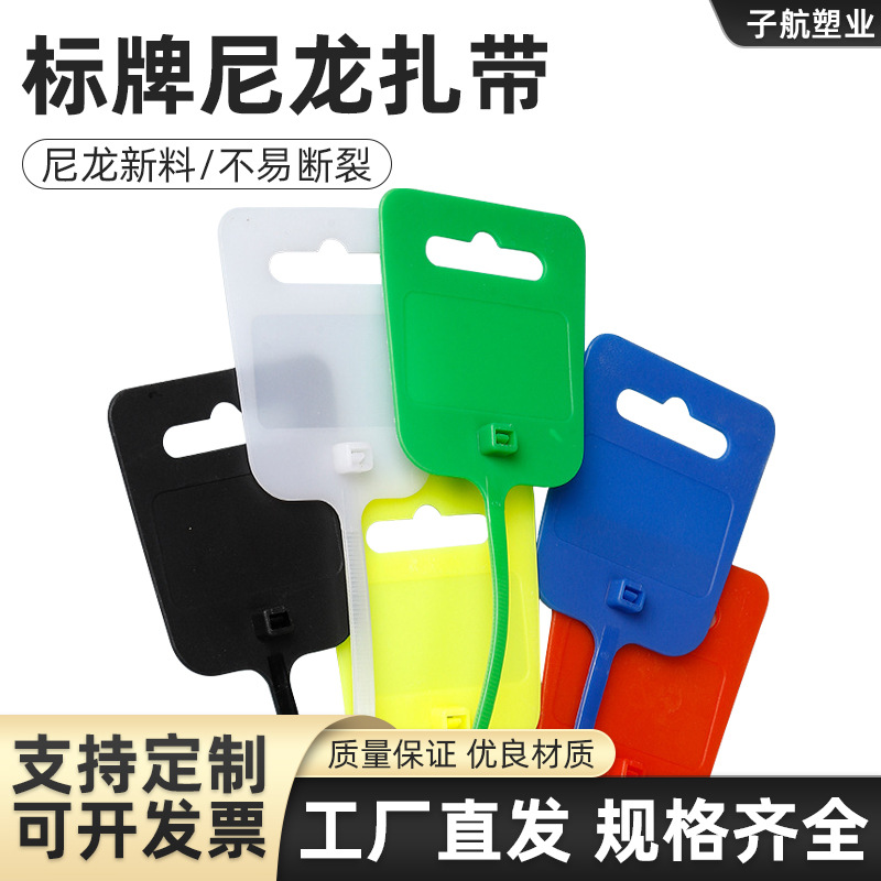 扎带工厂批发尼龙吊牌彩色大厂家直发现货批发直供束线