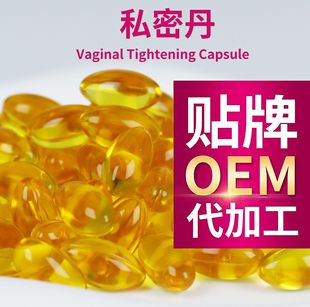 Tightening Dan Gynecological Capsules for Private Part Care Suo Yin Dan Intimate Firming Powerful Women's Care Intimate Products