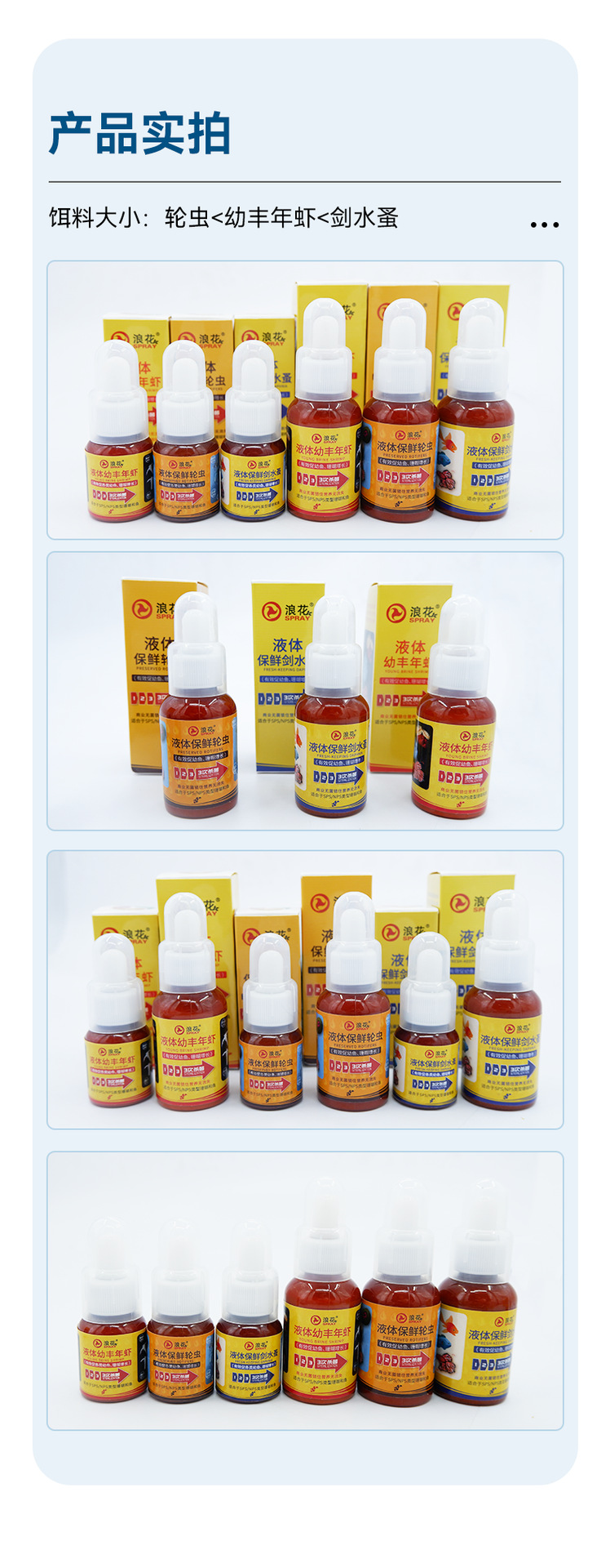 液体保鲜系列_11.png