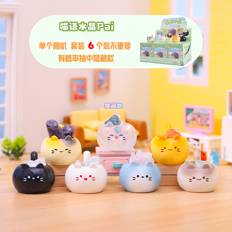 0268 야옹 크리스탈 파이 세트 6