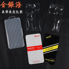手表带智能手表套装手机壳包装盒包装表带透明塑料pp盒现货小批量