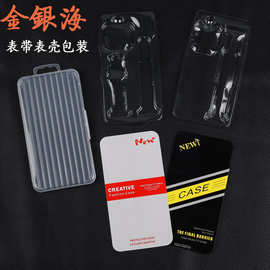 手表带智能手表套装手机壳包装盒包装表带透明塑料pp盒现货小批量